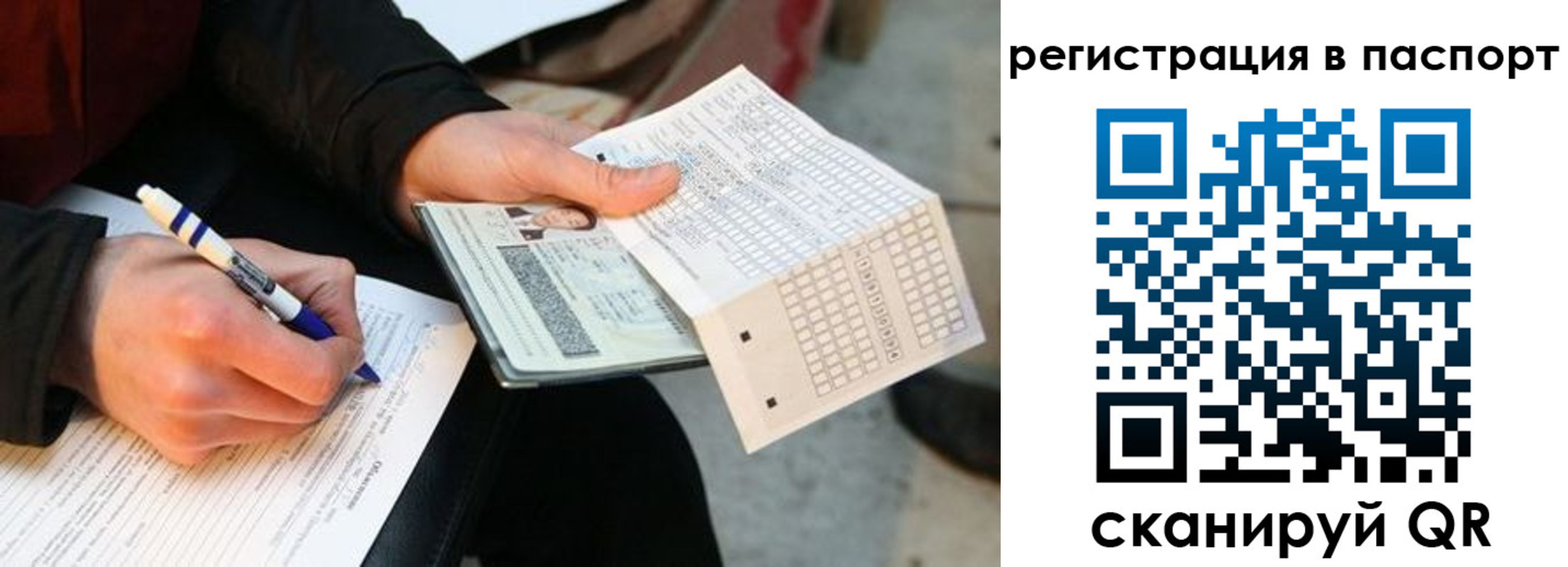 купить прописку в Пензе