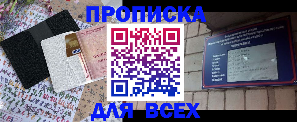 временная регистрация для всех в Пензе