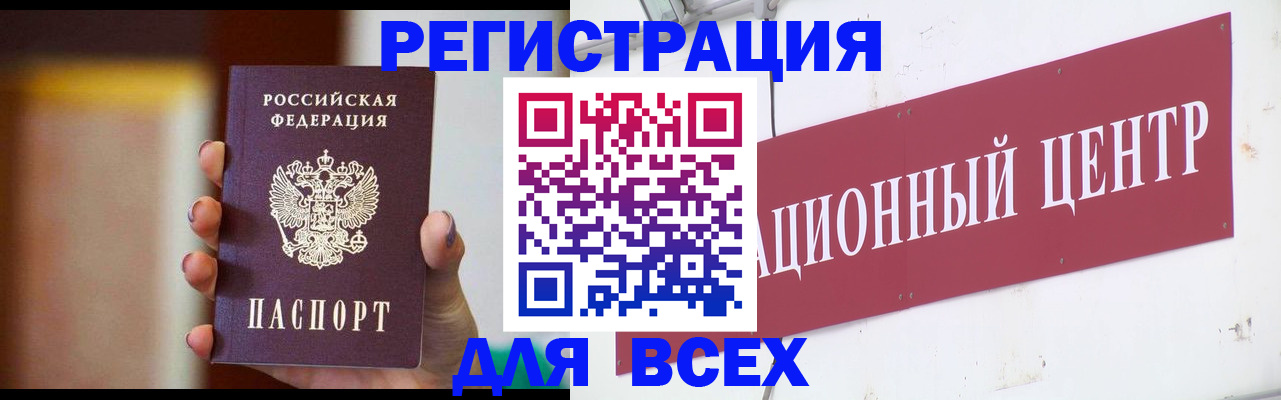 временная регистрация недорого в Пензе