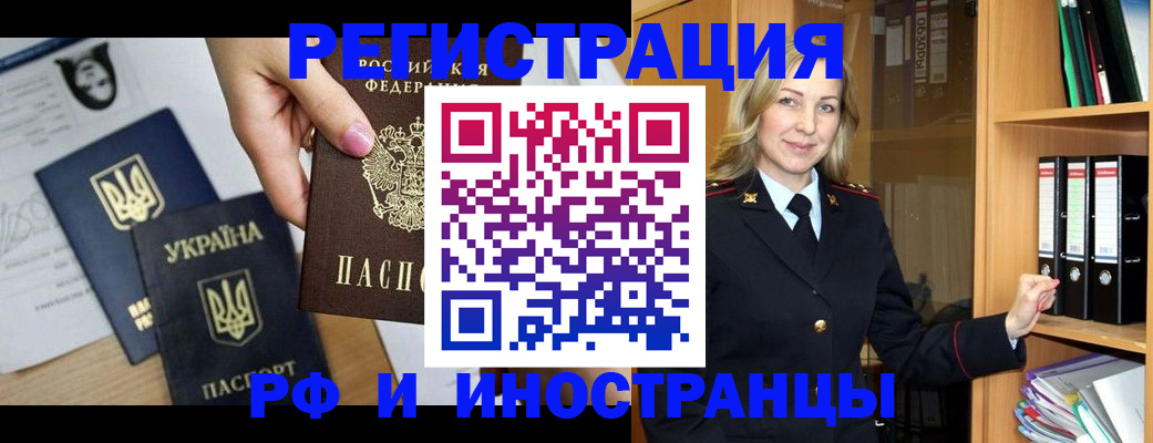 найти адрес прописки в Пензе