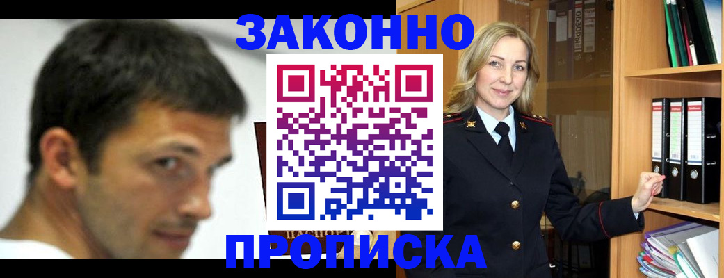 пропишу в квартире в Пензе