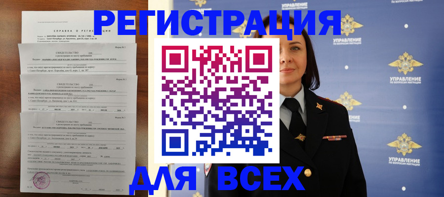 найти адрес прописки в Пензе