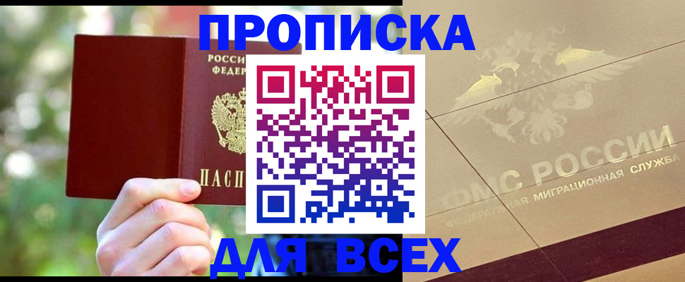 временная регистрация поиск в Пензе
