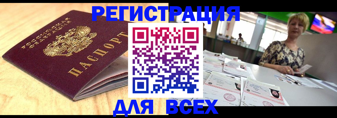 временная регистрация законно в Пензе