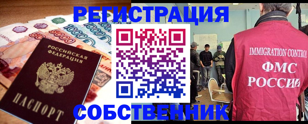 пропишу в квартире в Пензе