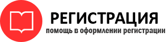 прописка в Пензе id475858